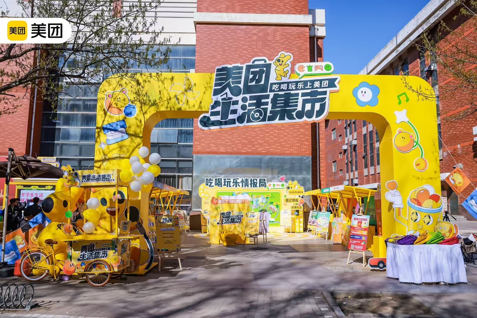 校园活动案例