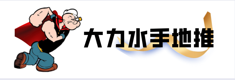 北京大力水手文化传媒有限公司